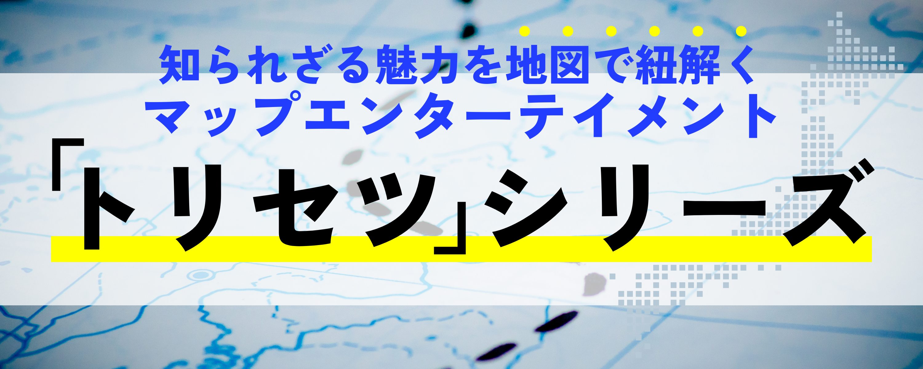 ○○のトリセツ」シリーズ - 昭文社オンラインストア ○○のトリセツ」シリーズ - 昭文社オンラインストア