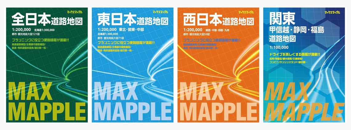 マックスマップル(道路地図)_改修用