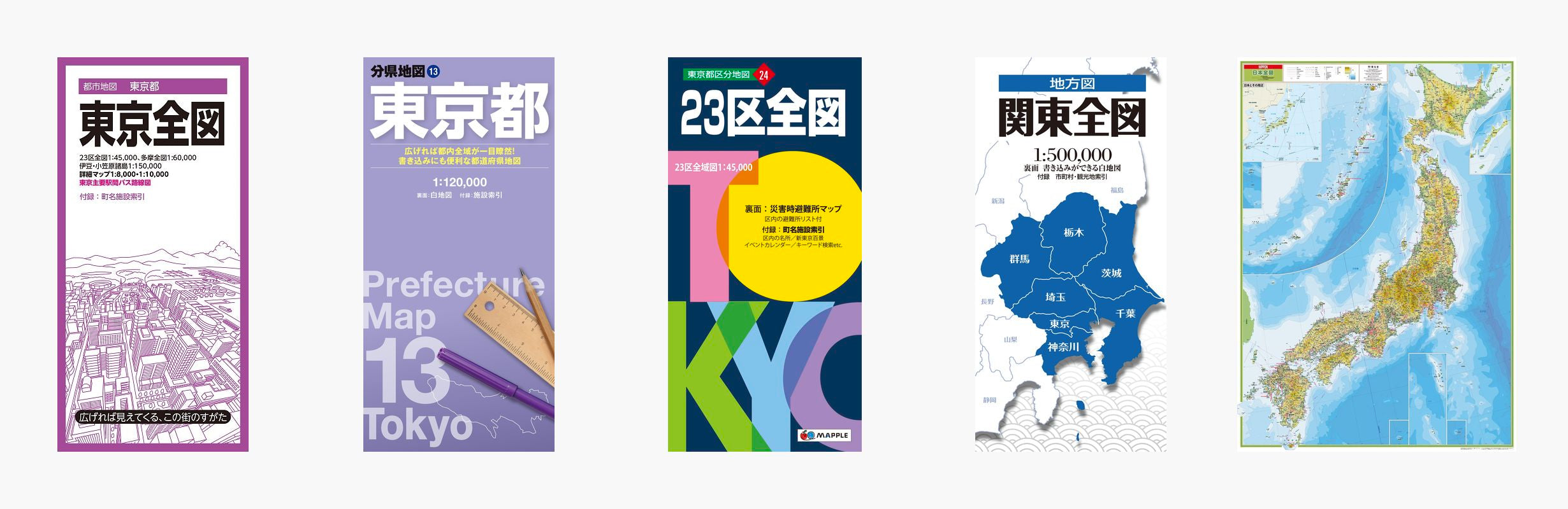 都市地図・分県地図・区分地図（大判・１枚もの地図） - 昭文社オンラインストア