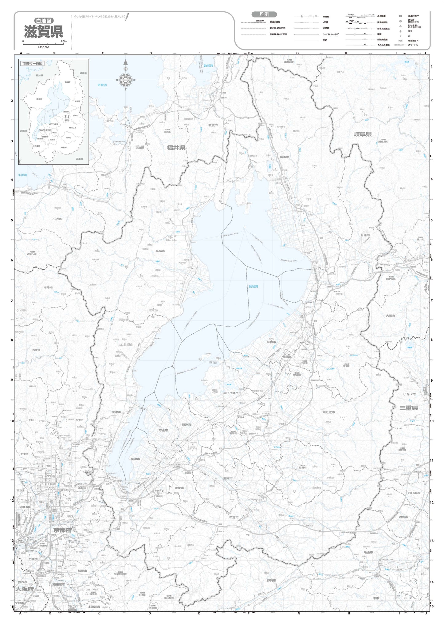 分県地図 滋賀県