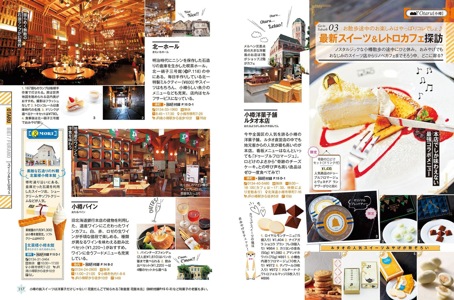 COLOR +(カラープラス) 札幌 小樽 美瑛 富良野