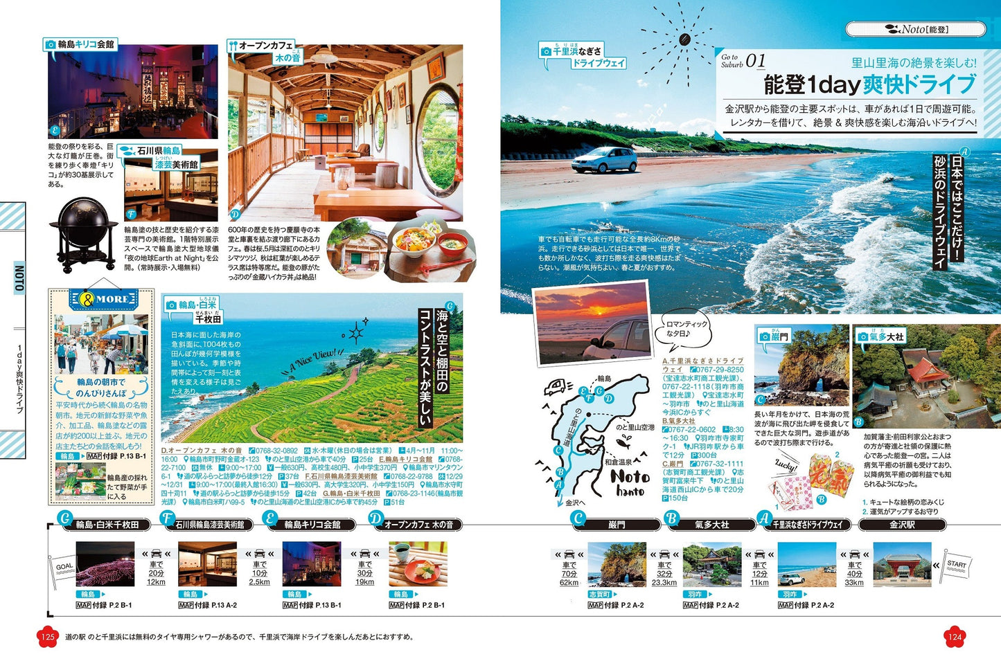 COLOR +(カラープラス) 金沢 能登