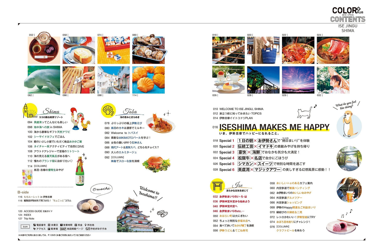 COLOR +(カラープラス) 伊勢神宮 志摩