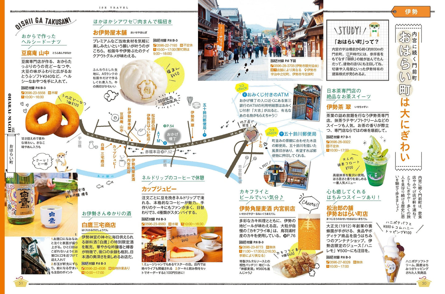 COLOR +(カラープラス) 伊勢神宮 志摩