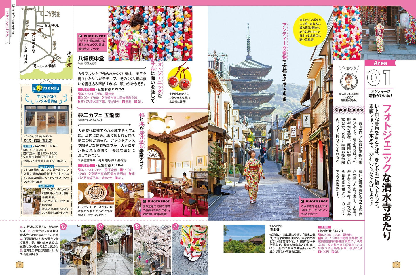 COLOR +(カラープラス) 京都