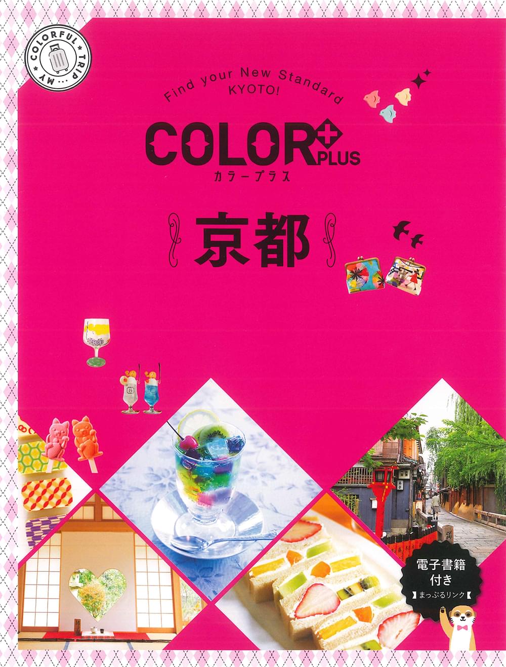 COLOR +(カラープラス) 京都