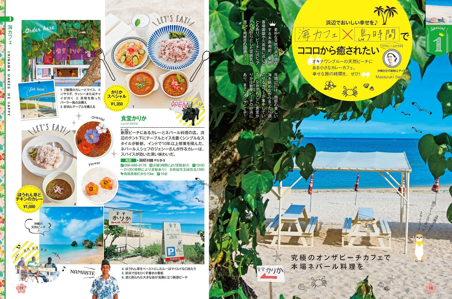 COLOR +(カラープラス) 沖縄 ケラマ諸島