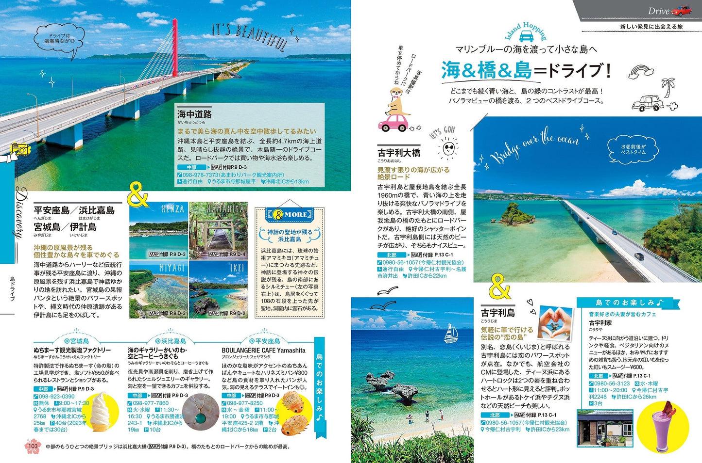 COLOR +(カラープラス) 沖縄 ケラマ諸島