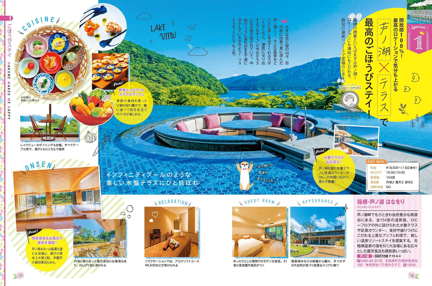 COLOR +(カラープラス) 箱根