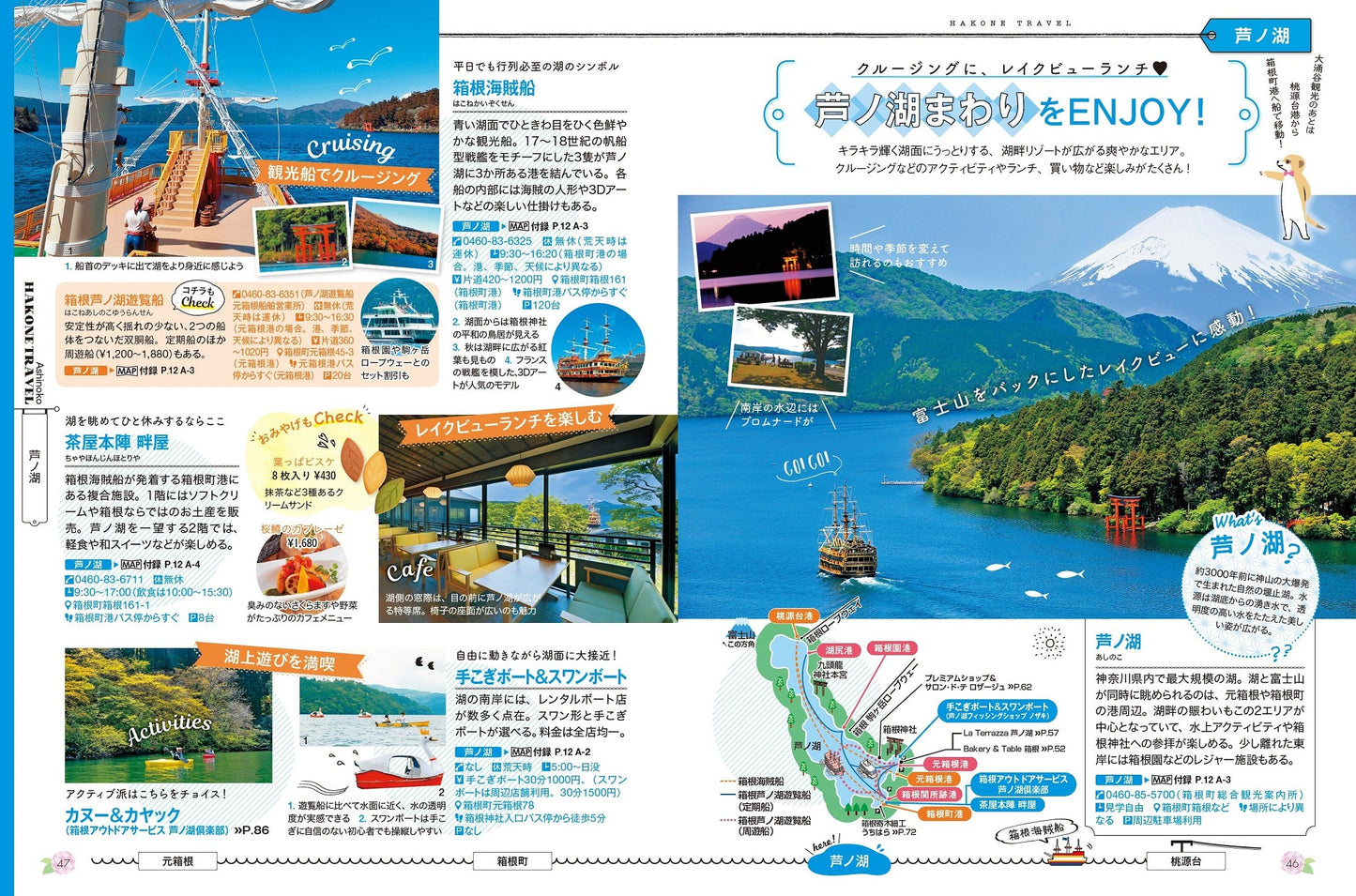 COLOR +(カラープラス) 箱根