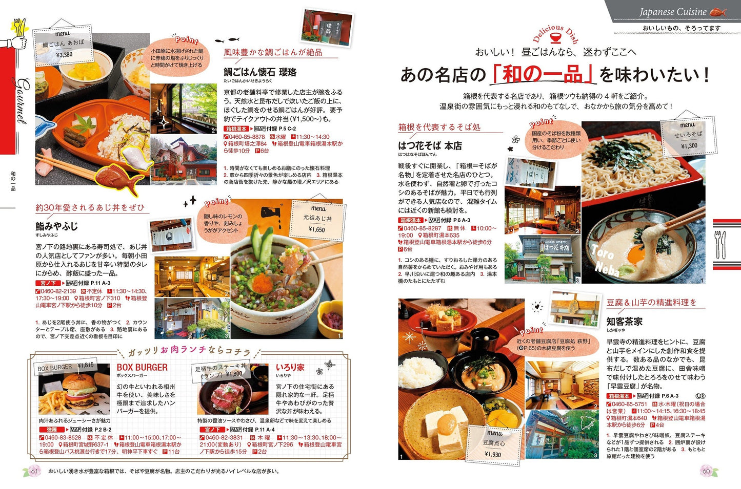 COLOR +(カラープラス) 箱根