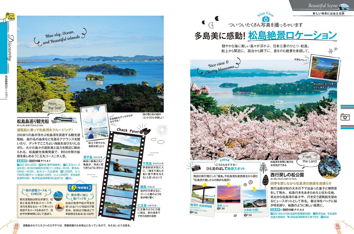 COLOR +(カラープラス) 仙台 松島