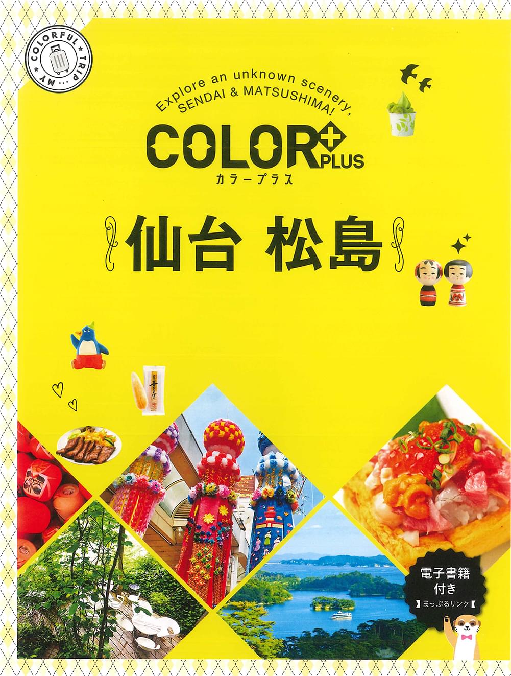 COLOR +(カラープラス) 仙台 松島