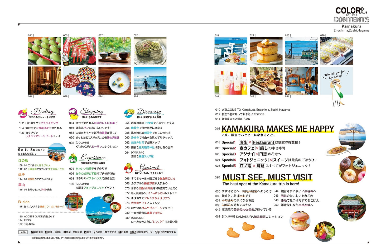 COLOR +(カラープラス) 鎌倉 江の島 逗子 葉山