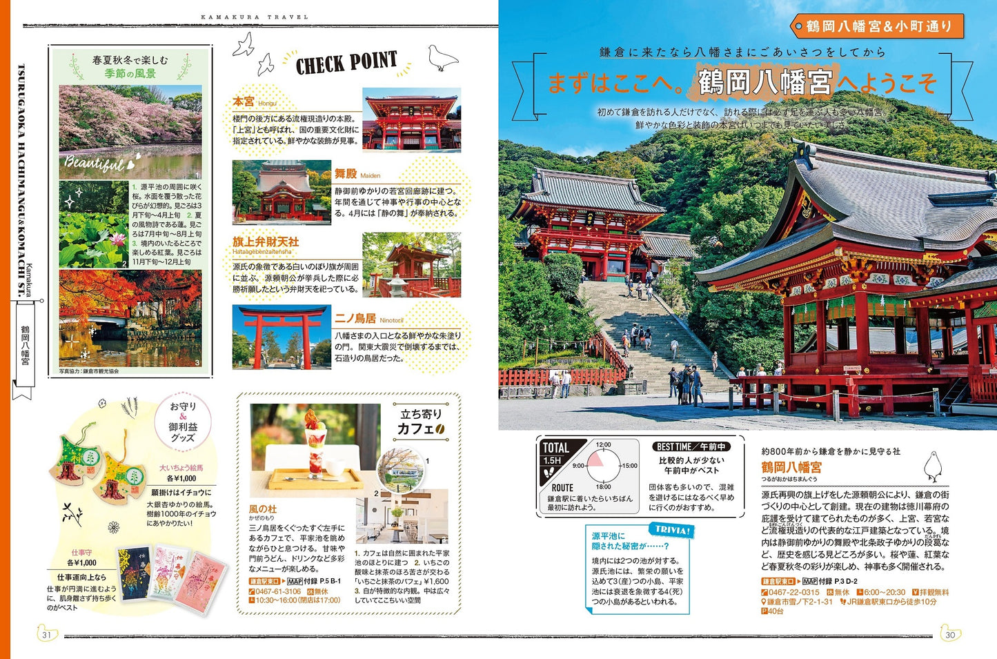 COLOR +(カラープラス) 鎌倉 江の島 逗子 葉山