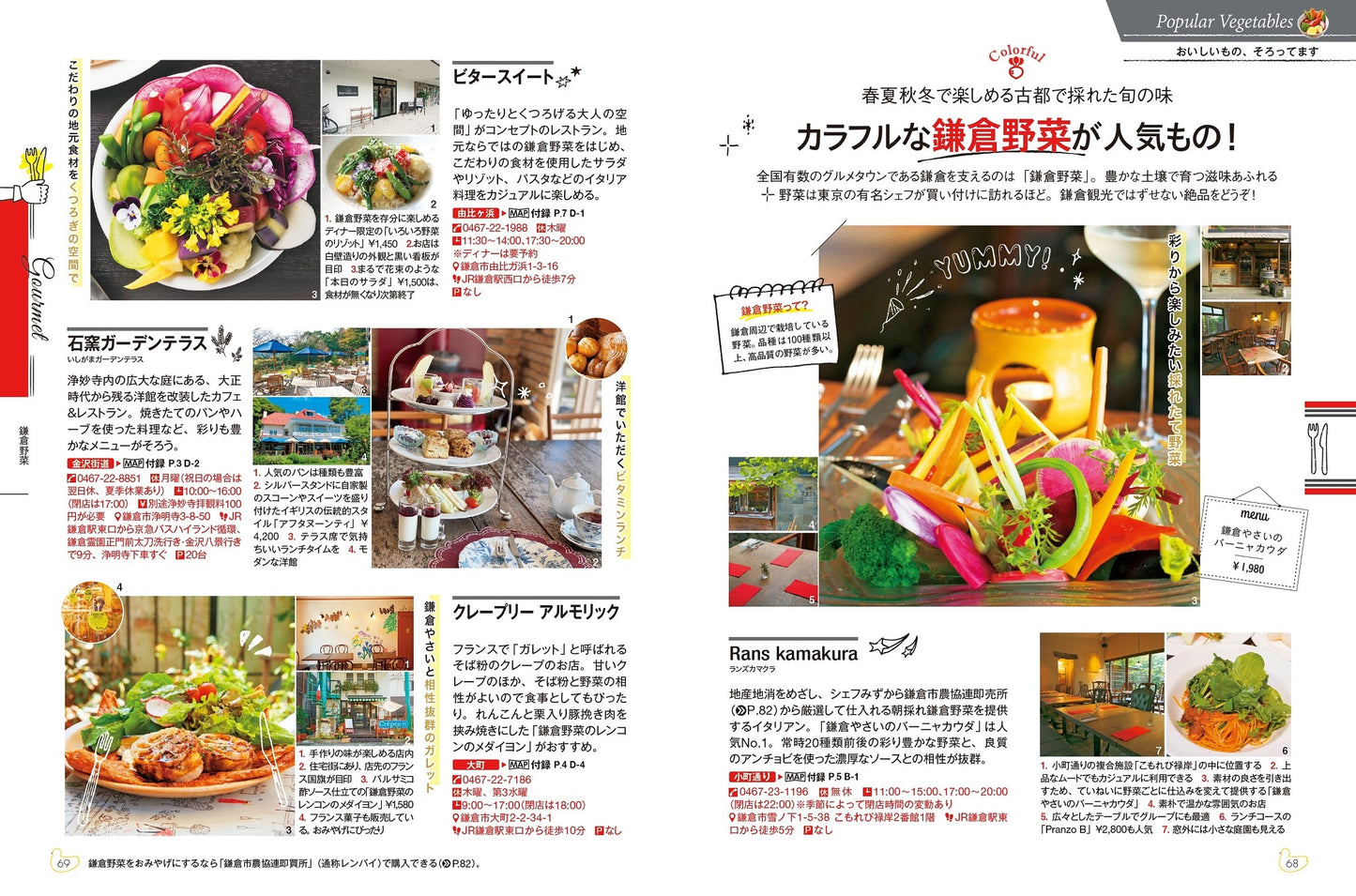 COLOR +(カラープラス) 鎌倉 江の島 逗子 葉山