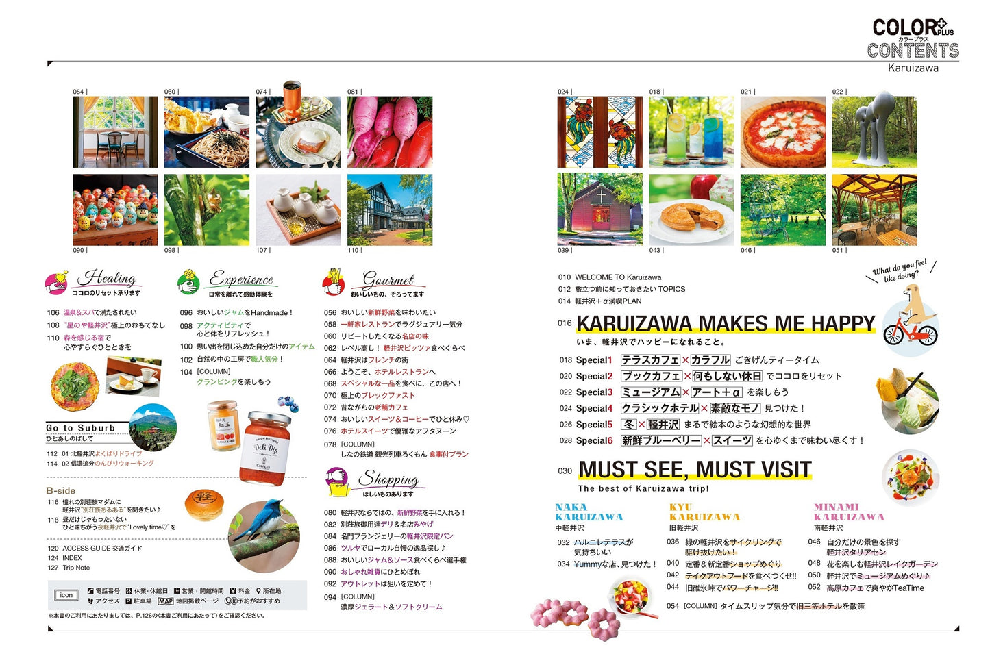 COLOR +(カラープラス) 軽井沢