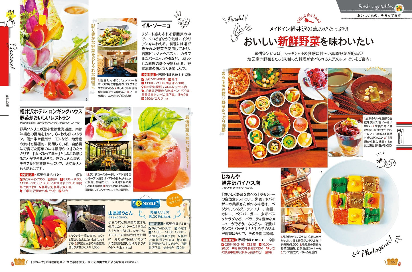 COLOR +(カラープラス) 軽井沢