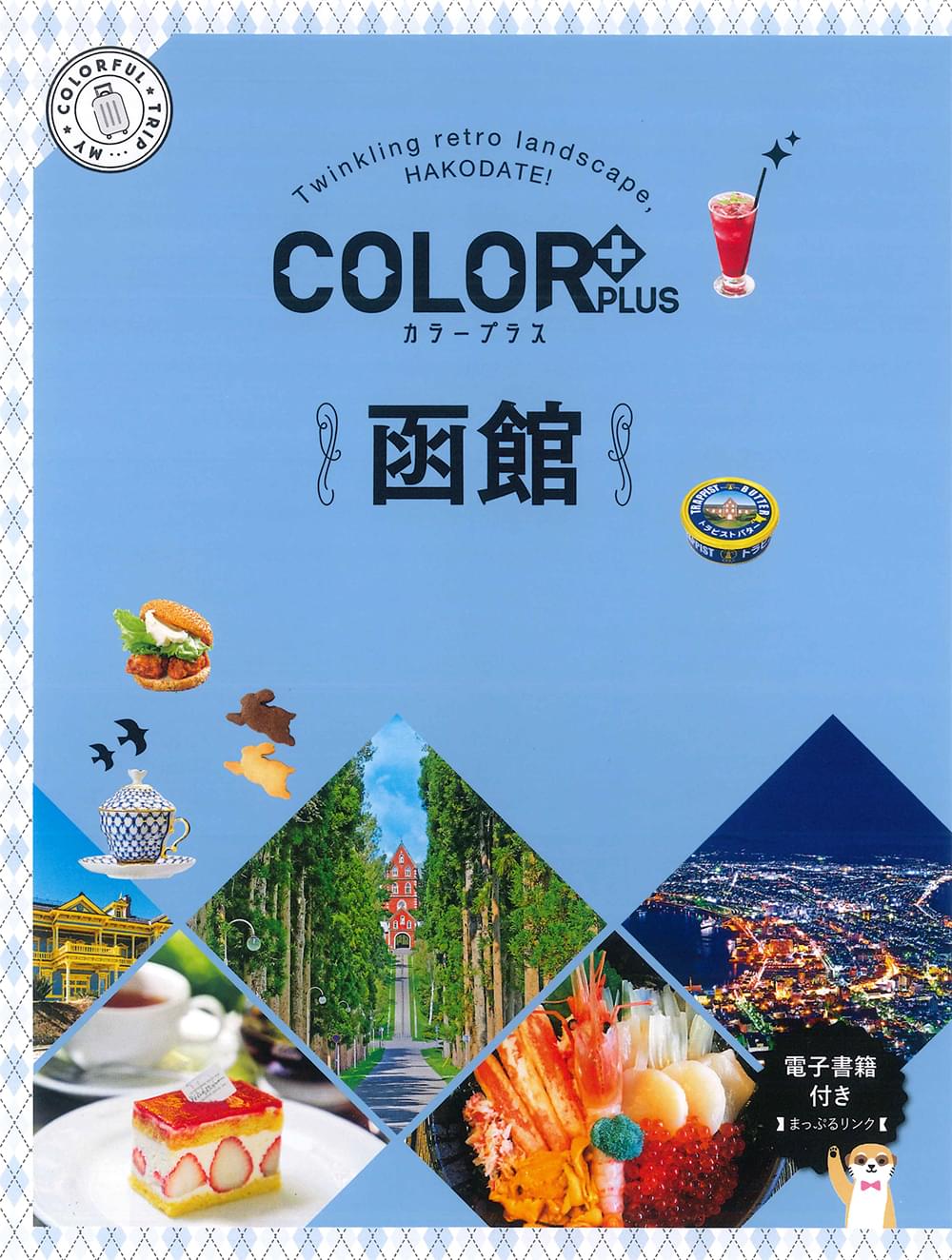 COLOR +(カラープラス) 函館