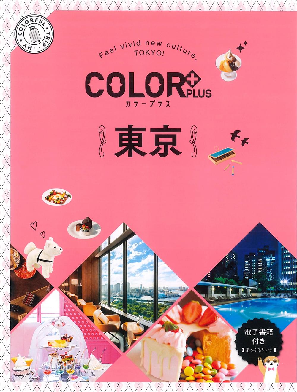 COLOR +(カラープラス) 東京