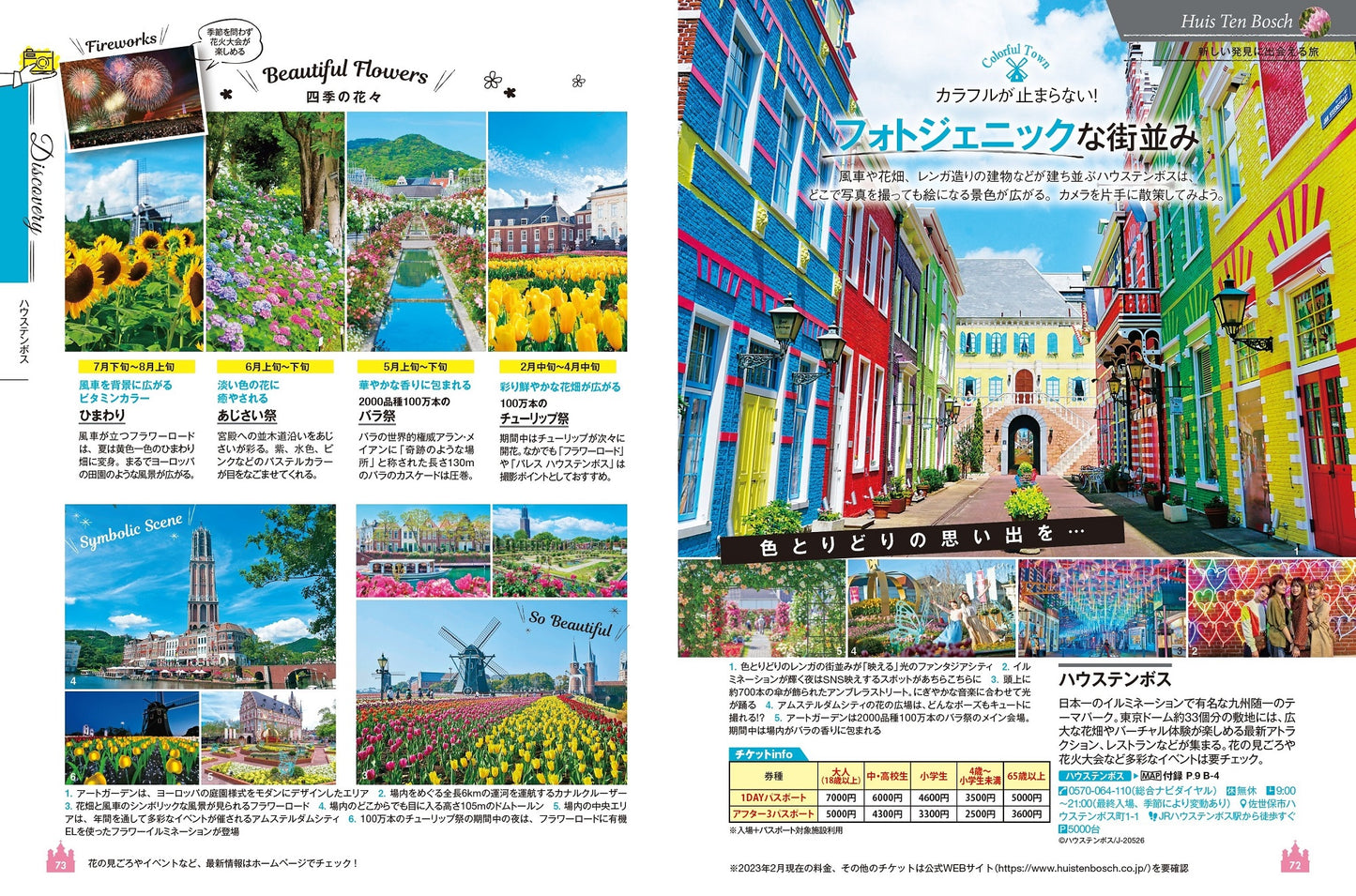 COLOR +(カラープラス) 長崎 ハウステンボス 五島列島