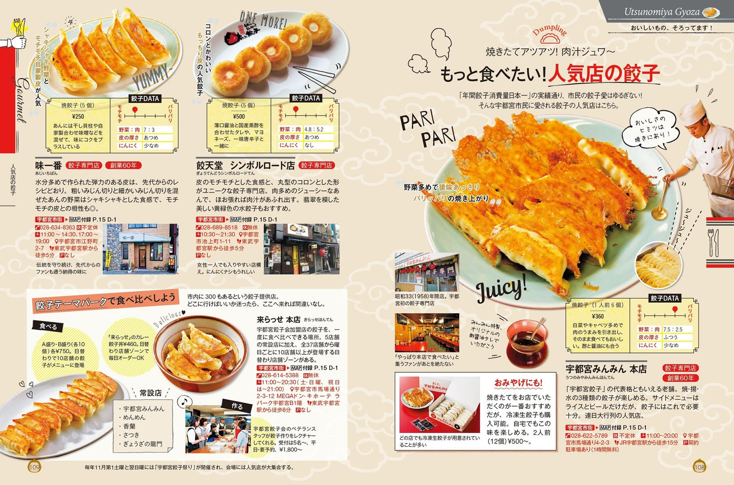 COLOR +(カラープラス) 日光 那須 宇都宮