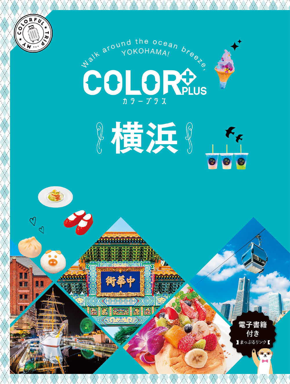 COLOR +(カラープラス) 横浜