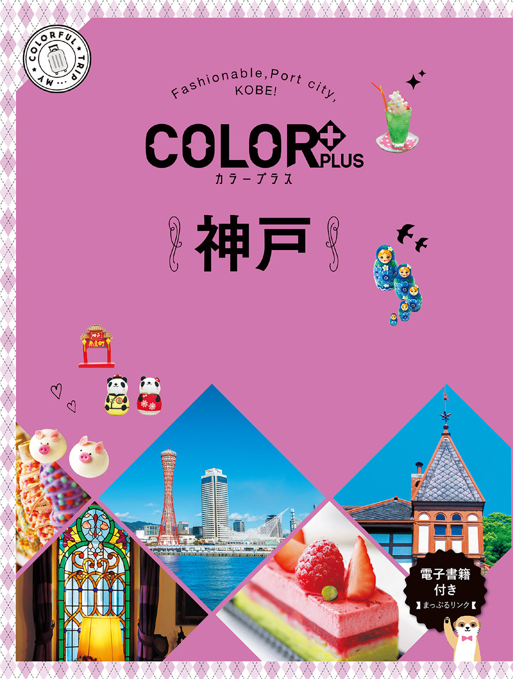 COLOR +(カラープラス) 神戸