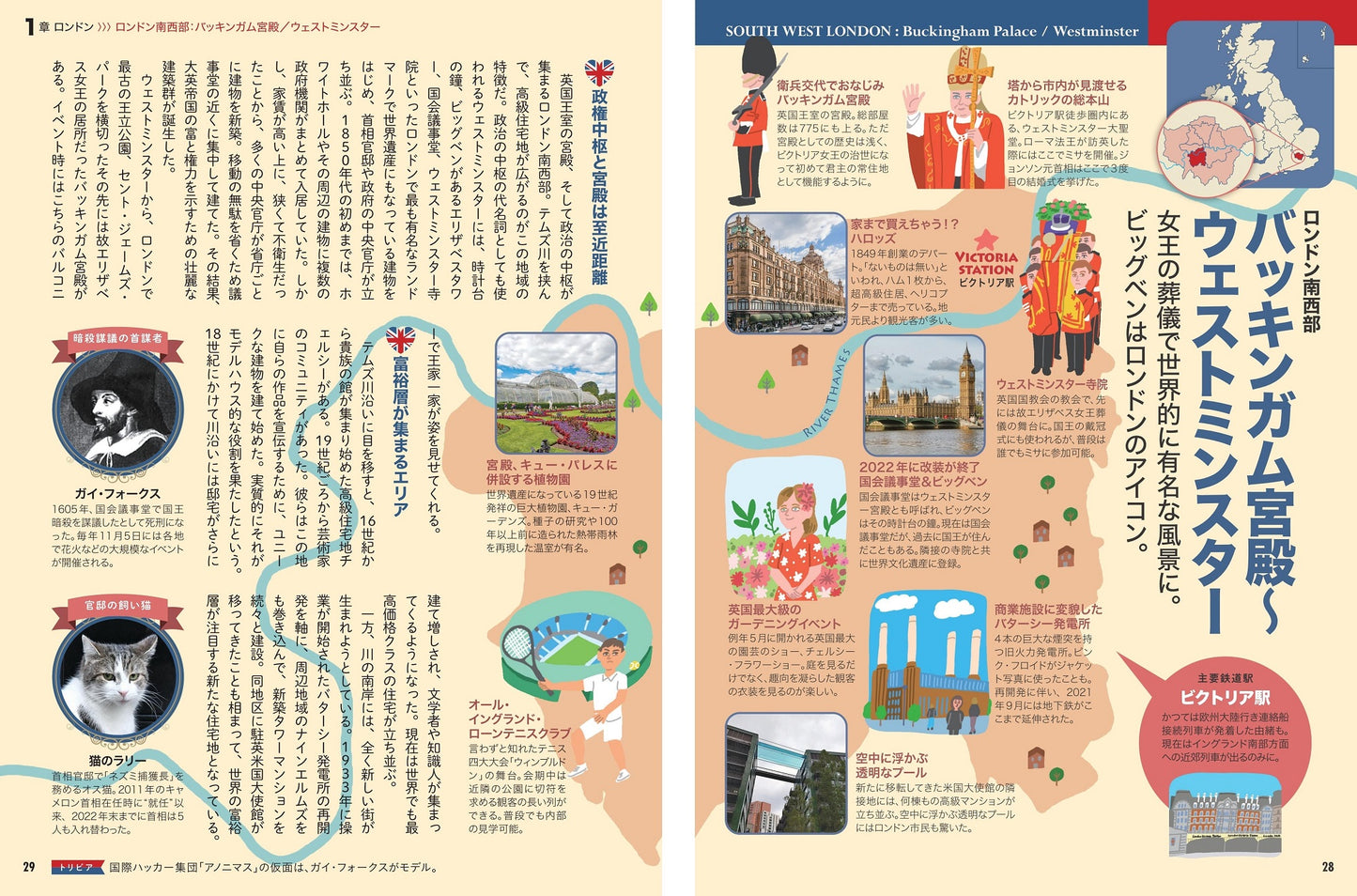 地図でスッと頭に入るイギリス