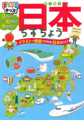 子供向けの本