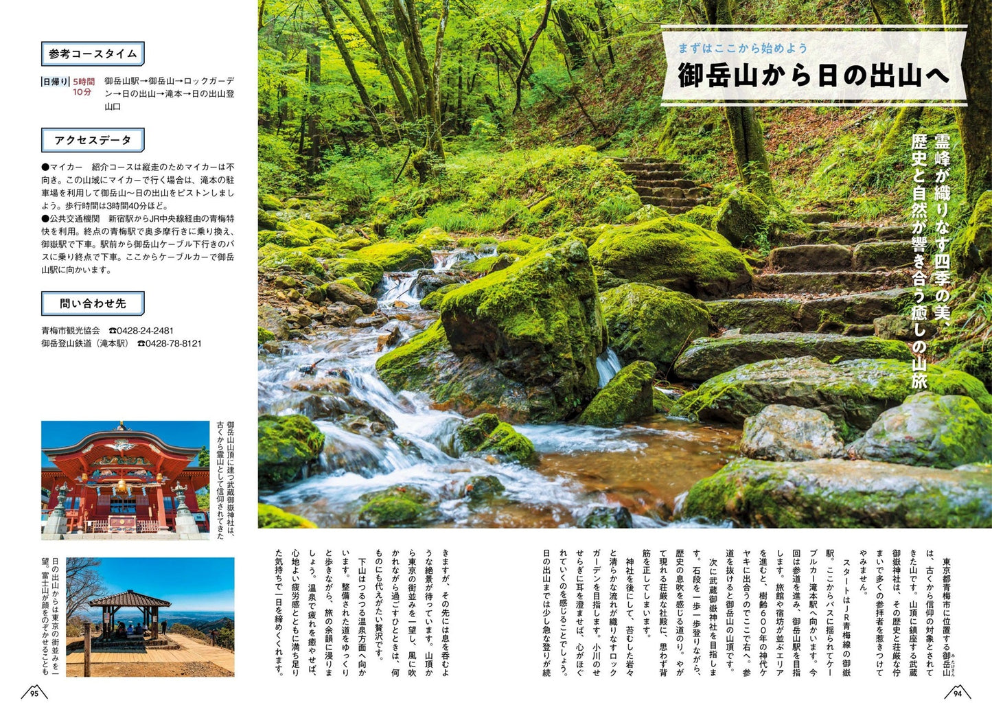 山と高原地図ガイド 山と高原地図ではじめる山登り入門ガイドの画像5