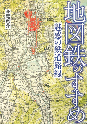 地図学