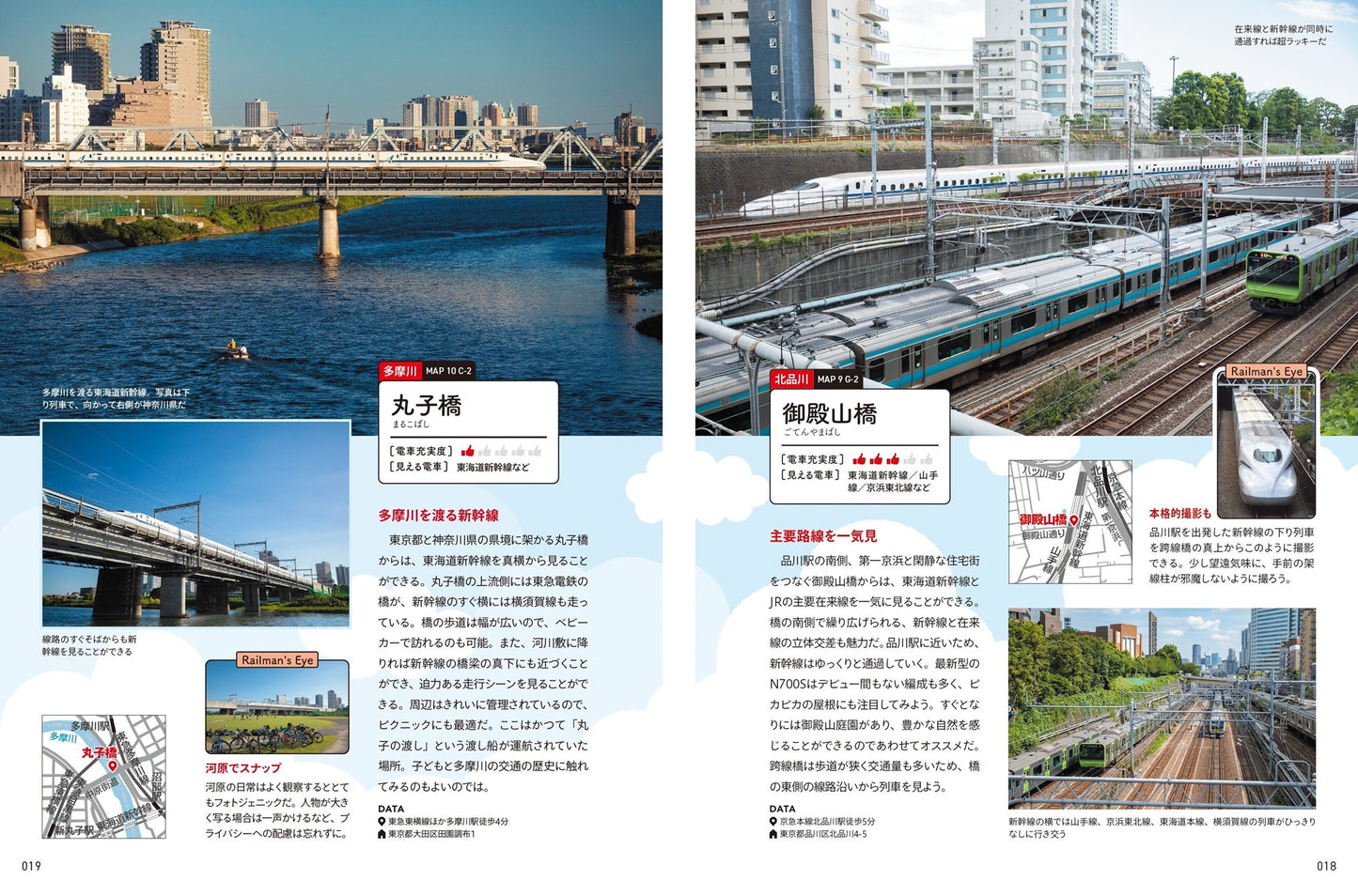ぶら鉄 親子でGO!電車見まくりスポット 首都圏版