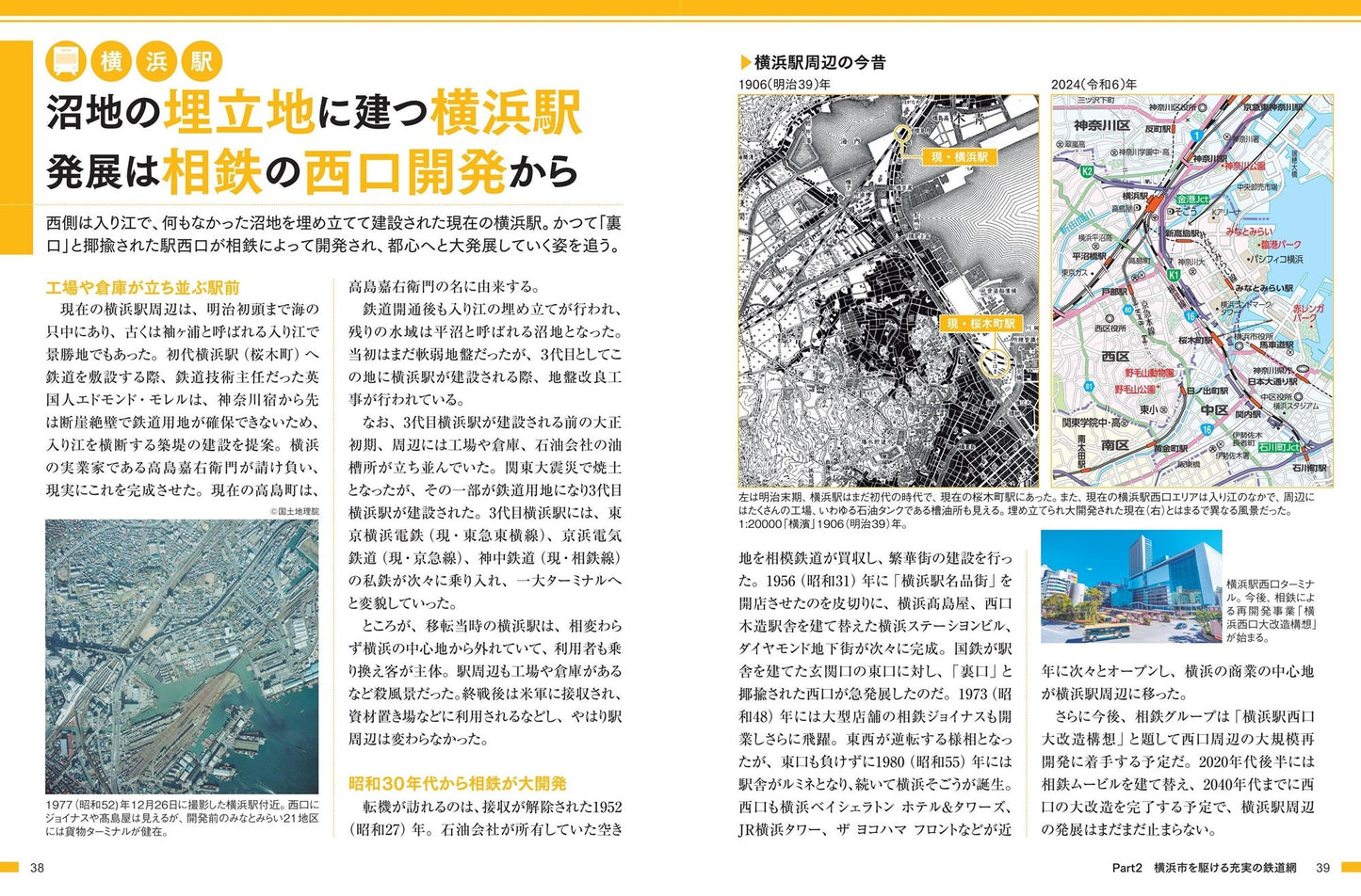 横浜市のトリセツの画像2