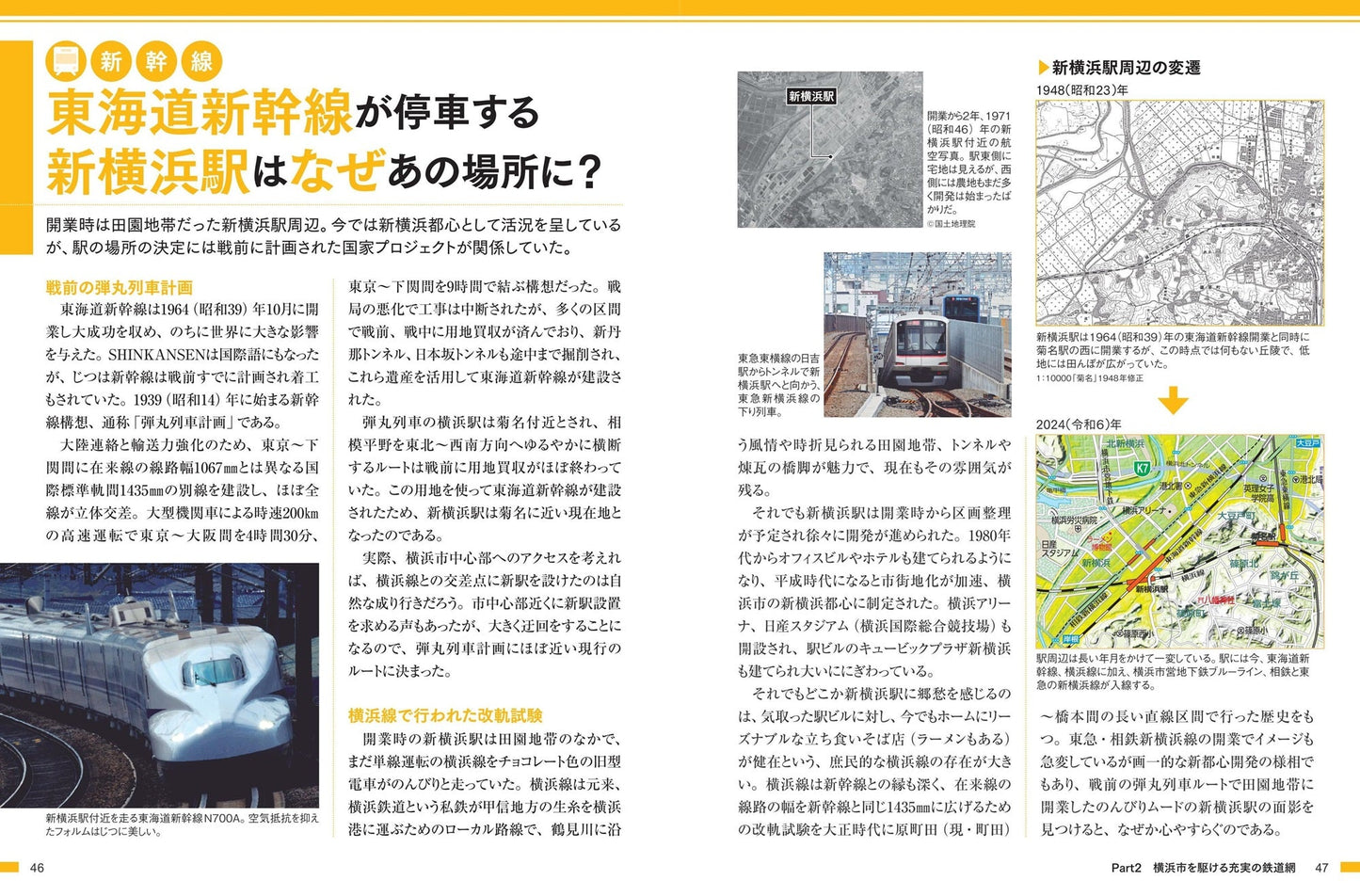 横浜市のトリセツの画像3