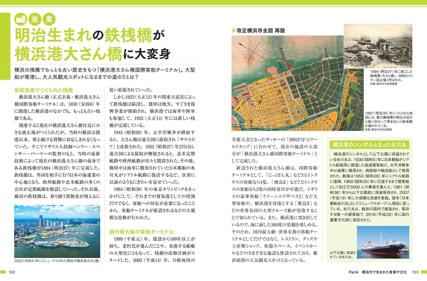 横浜市のトリセツの画像6