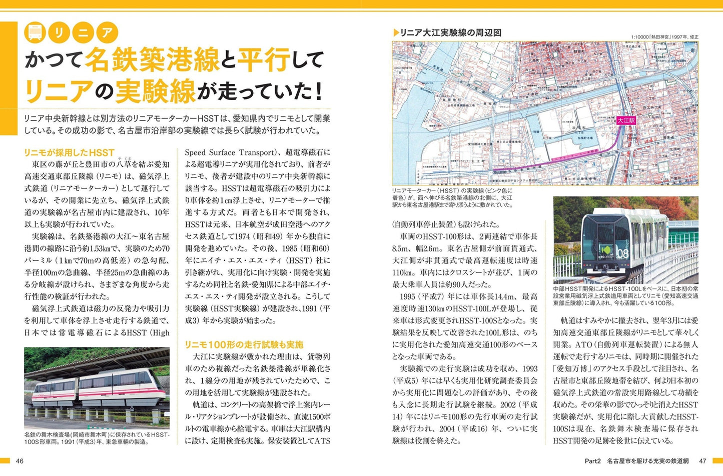 名古屋市のトリセツの画像3