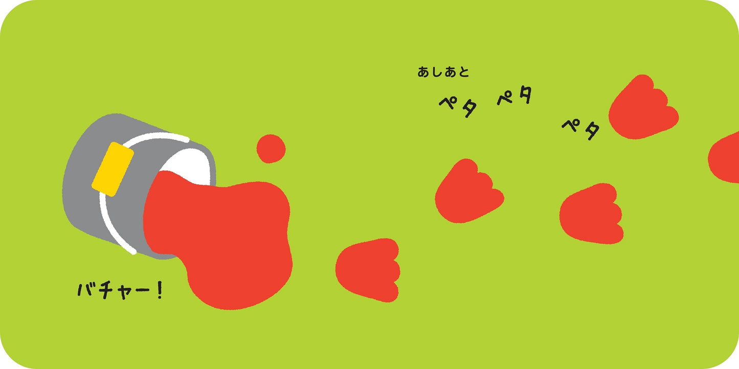 にょっきりん どこどこ?