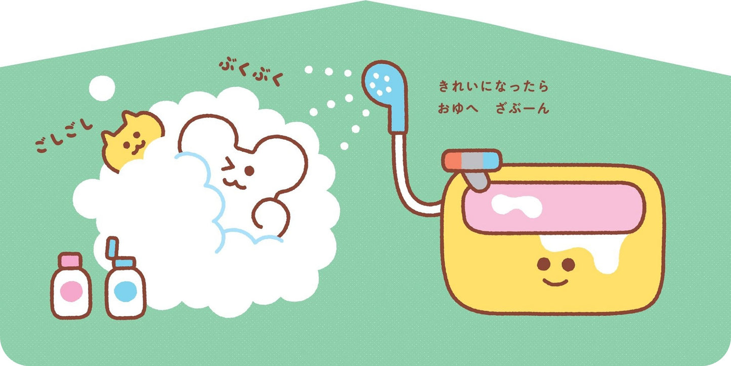ぽーやんの おうちたんけん