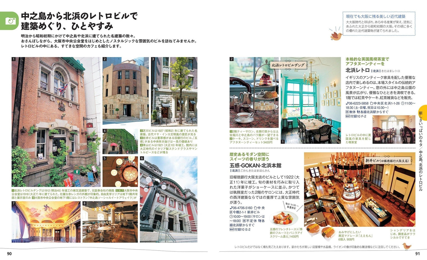 ことりっぷ 大阪の画像6