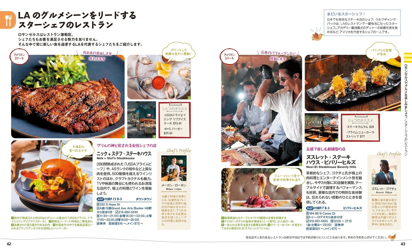 ことりっぷ ロサンゼルス・サンフランシスコ シアトルの画像3