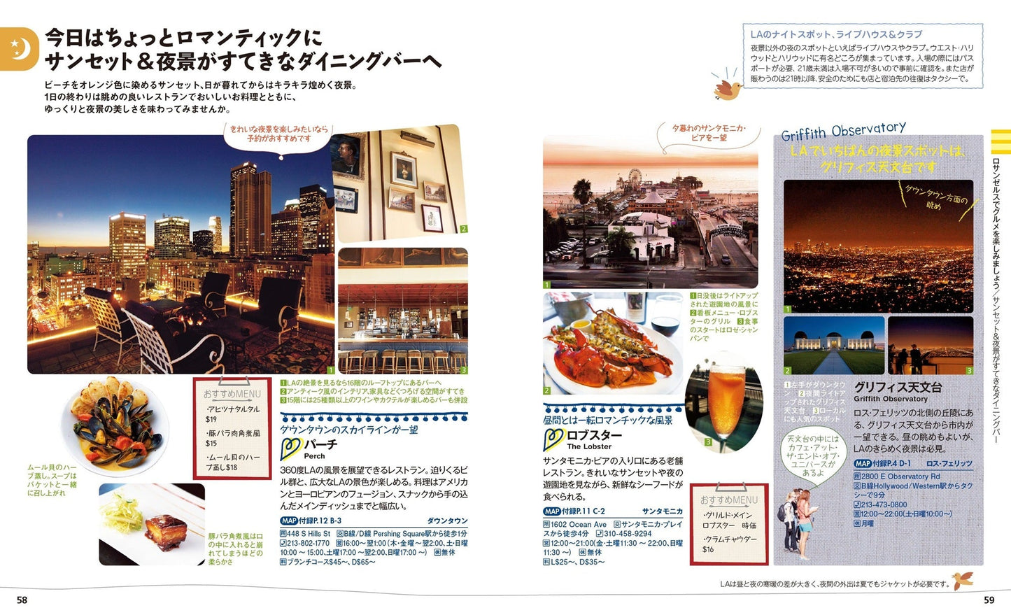 ことりっぷ ロサンゼルス・サンフランシスコ シアトルの画像4