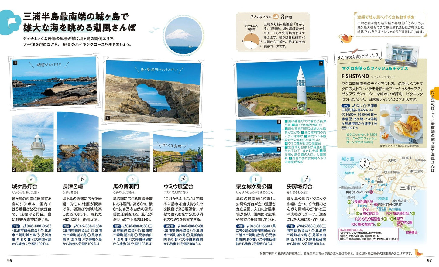 ことりっぷ 横須賀・逗子・葉山 三浦半島の画像10