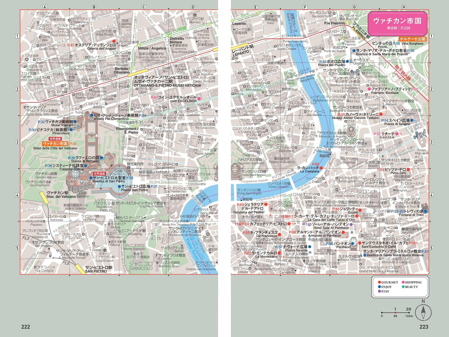 まっぷるWORLD イタリア