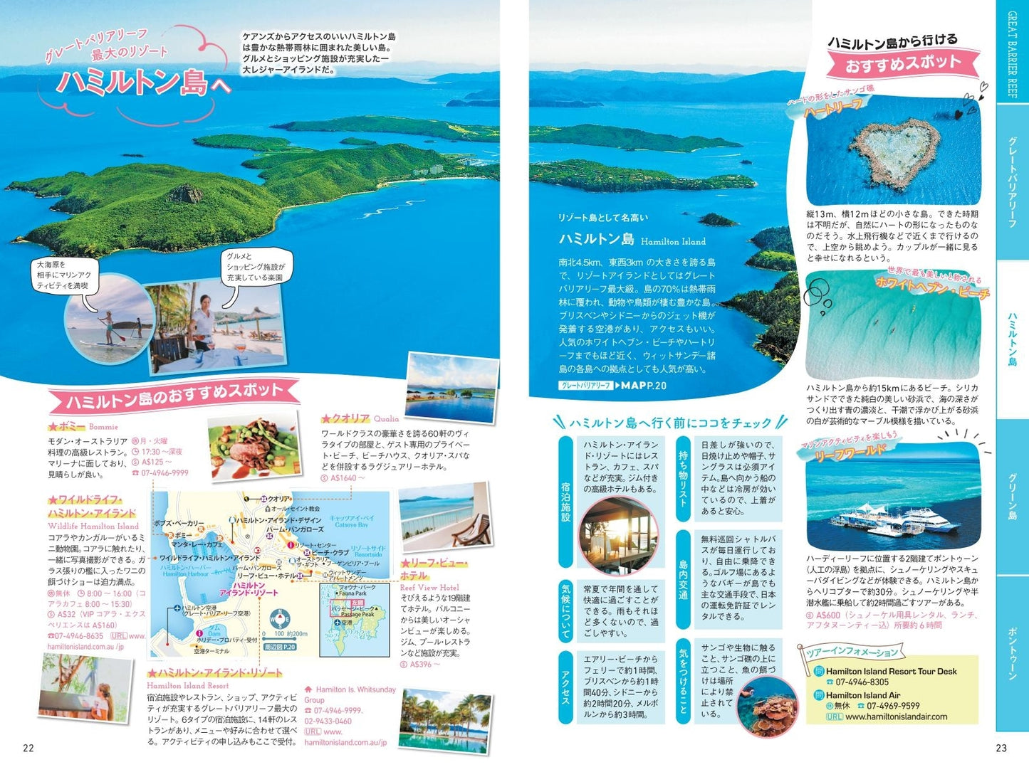 まっぷるWORLD オーストラリア