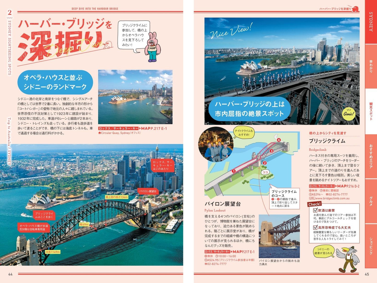 まっぷるWORLD オーストラリア