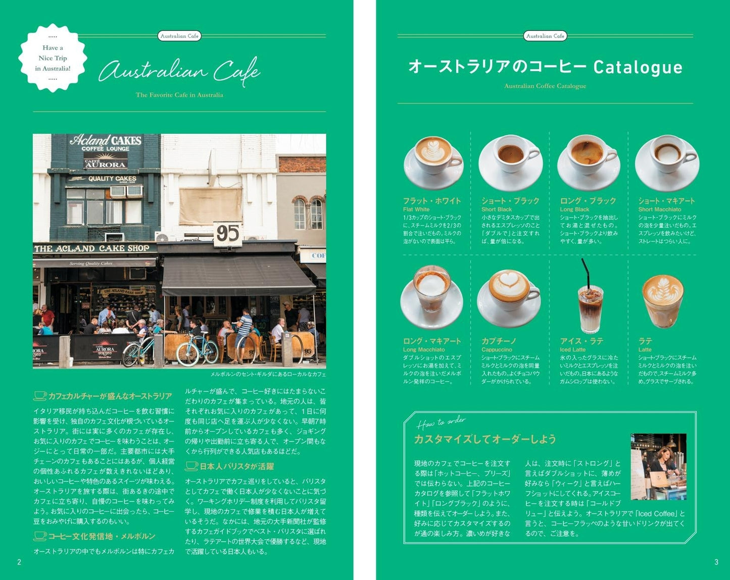 まっぷるWORLD オーストラリア