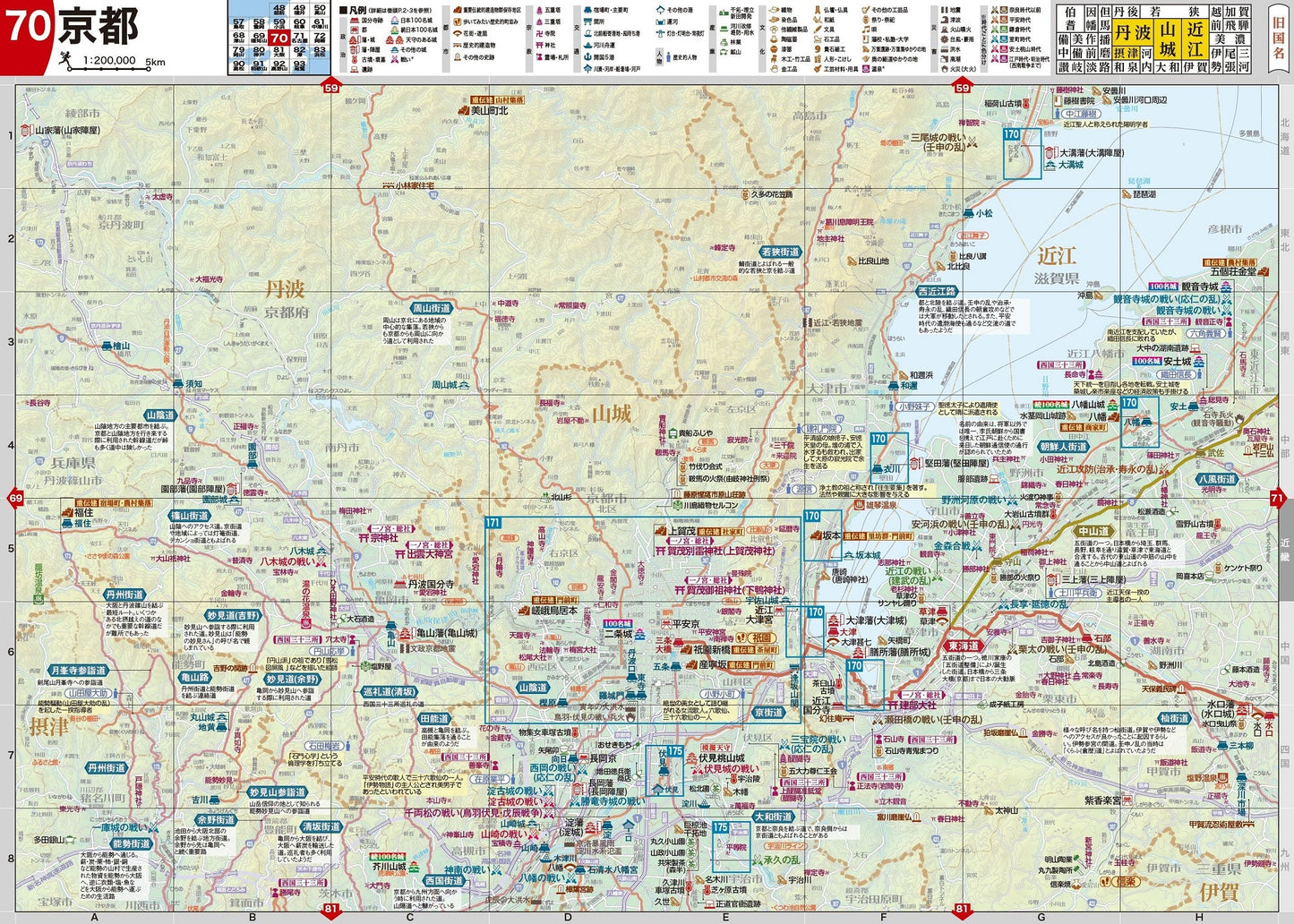 日本歴史地図帳
