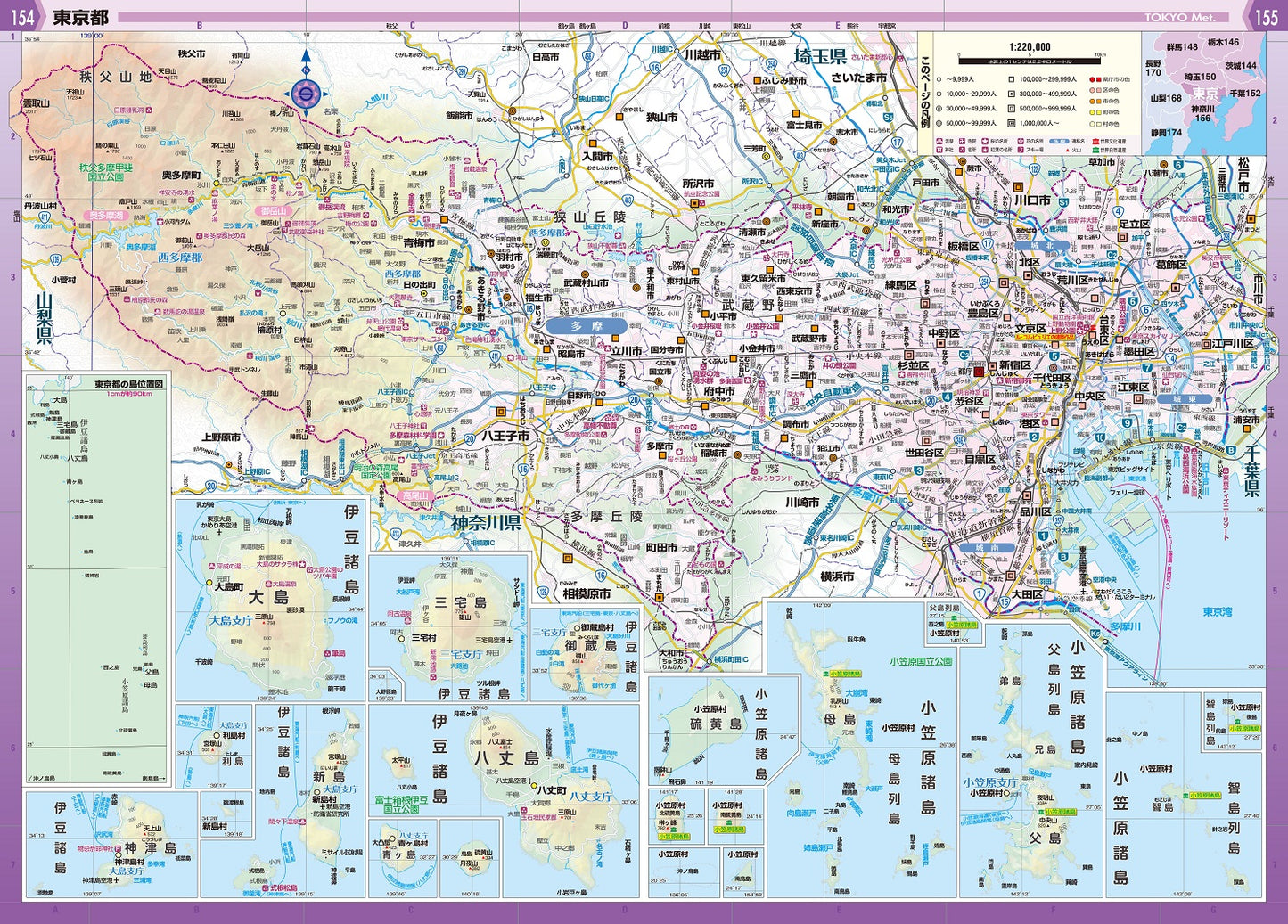 グローバルマップル 世界&日本地図帳
