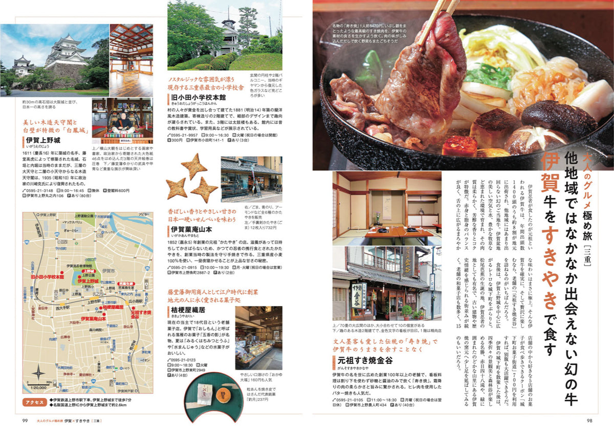 京阪神発 日帰り 大人の小さな旅の画像10